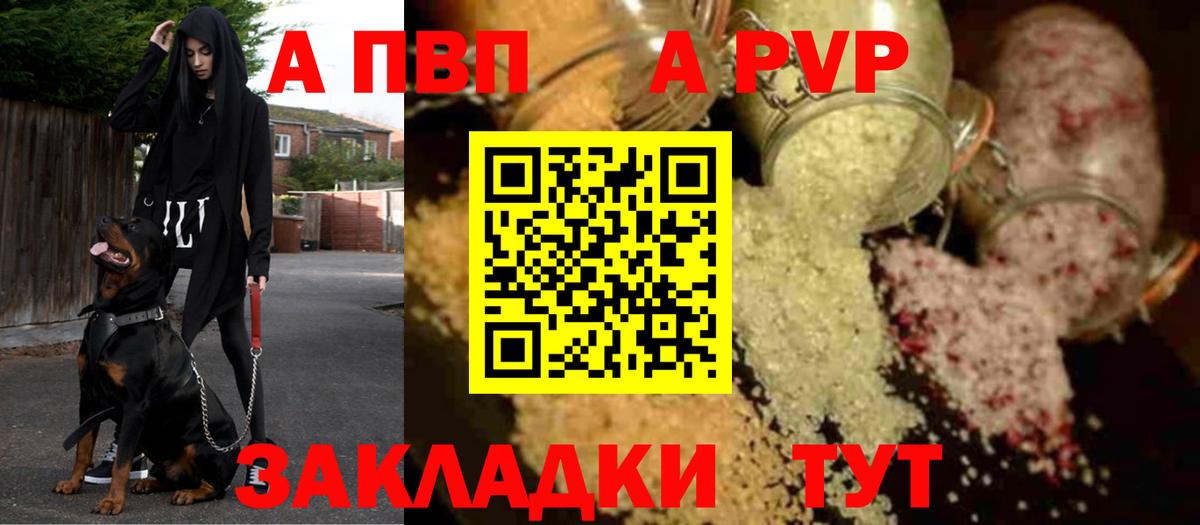 Alpha PVP мука  Вход с VPN  APVP VHQ  Альфа ПВП  Ипатово  A-PVP крисы CK 