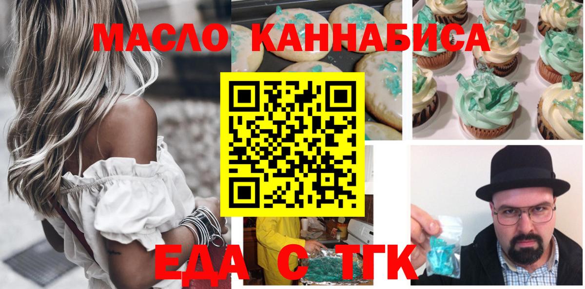 Ипатово  Печенье с ТГК марихуана  Вход с VPN 