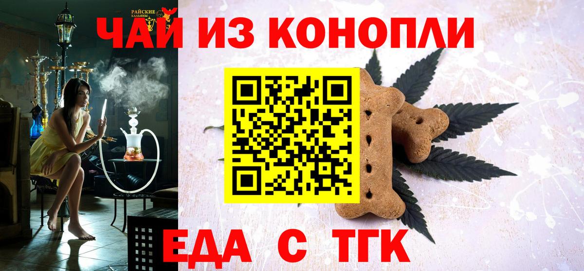 Cannafood конопля Ипатово