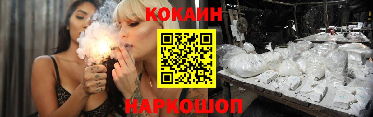Кокаин  COCAIN 97%  купить   Ипатово  Cocaine Fish Scale  Вход с VPN 