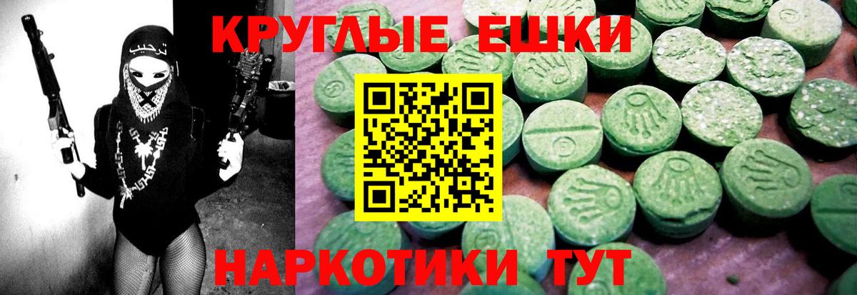 Ecstasy ешки  Экстази Punisher  Вход с VPN  Ecstasy  Ипатово 