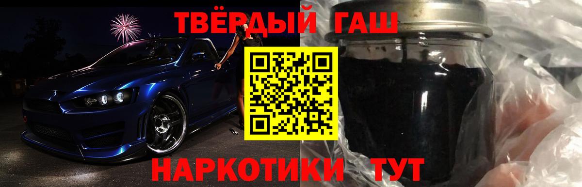 Гашиш Premium Ипатово