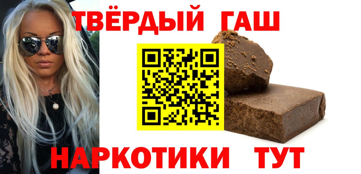 ГАШИШ индика сатива  Вход с VPN  ГАШ  Ипатово  ГАШИШ Cannabis 