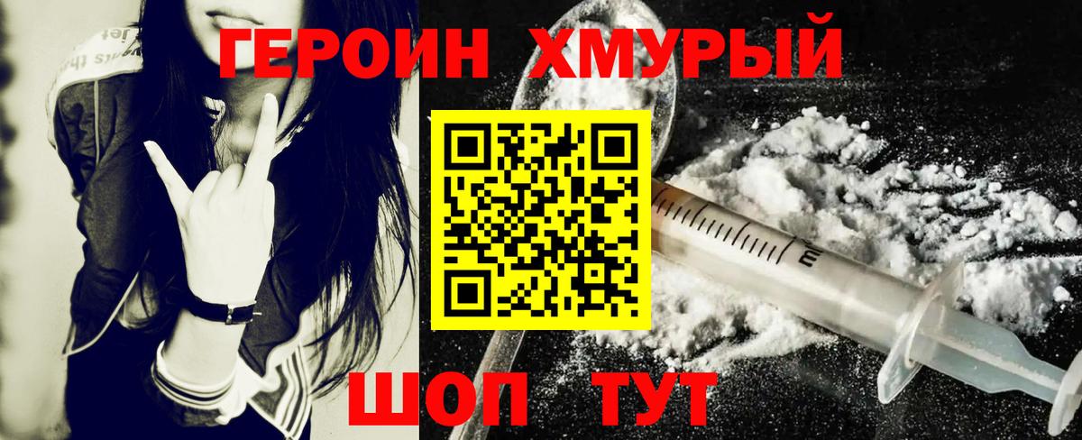 Героин гречка Ипатово