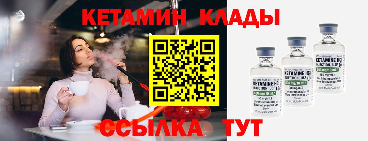 Ипатово  маркетплейс клад  Вход с VPN  Кетамин VHQ 