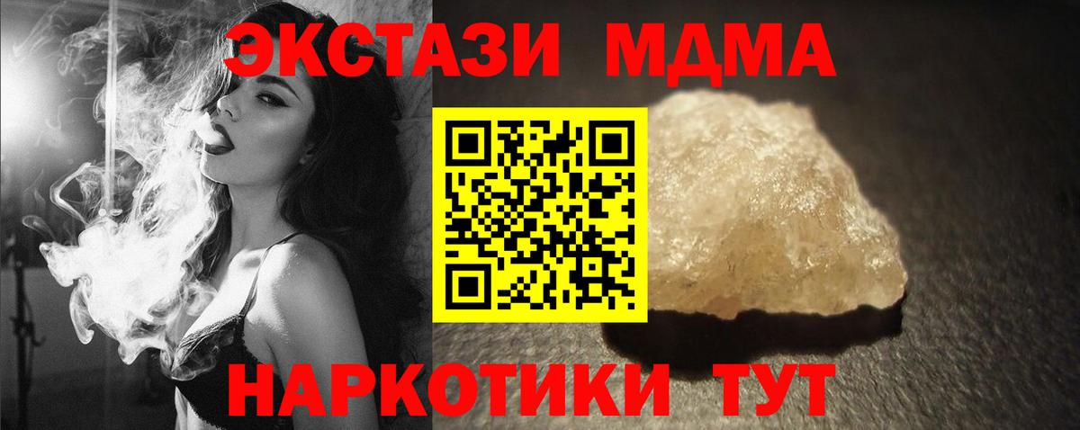 Ипатово  МДМА кристаллы  MDMA VHQ  Вход с VPN 