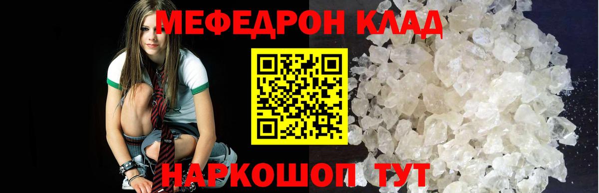 МЕФ мяу мяу  Мефедрон  Ипатово  МЕФ  Вход с VPN  Меф VHQ 