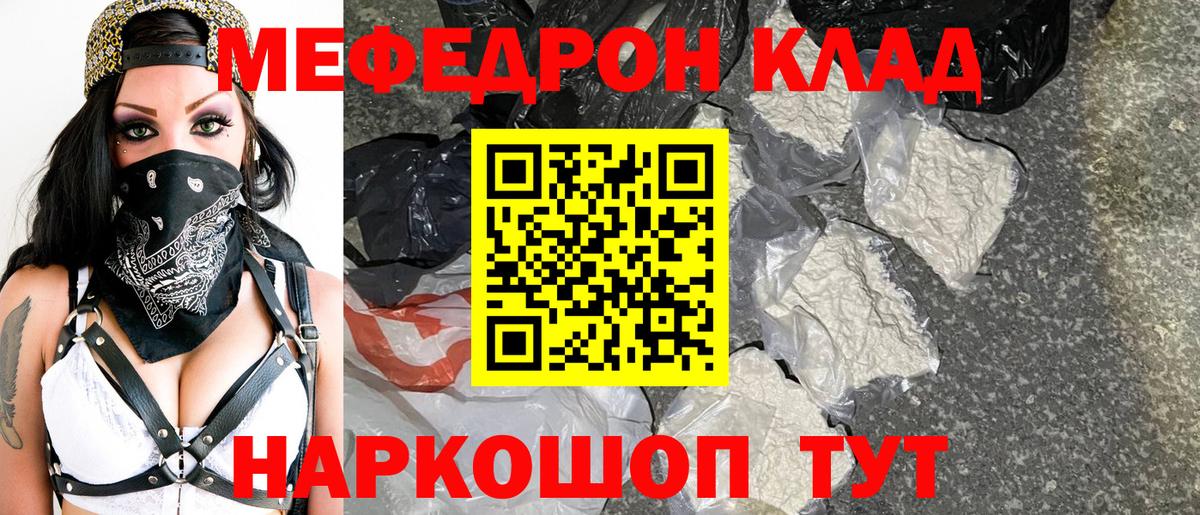 Меф мука Ипатово