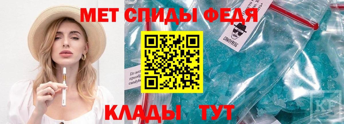 Первитин пудра  Вход с VPN  Ипатово 