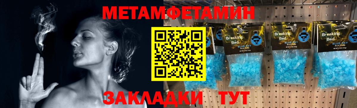 МЕТАМФЕТАМИН Декстрометамфетамин 99.9% Ипатово