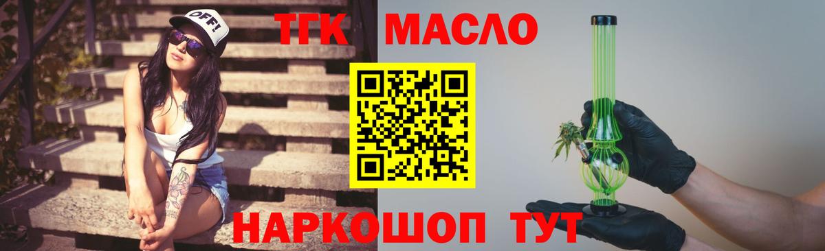 Ипатово  Дистиллят ТГК жижа  Вход с VPN 
